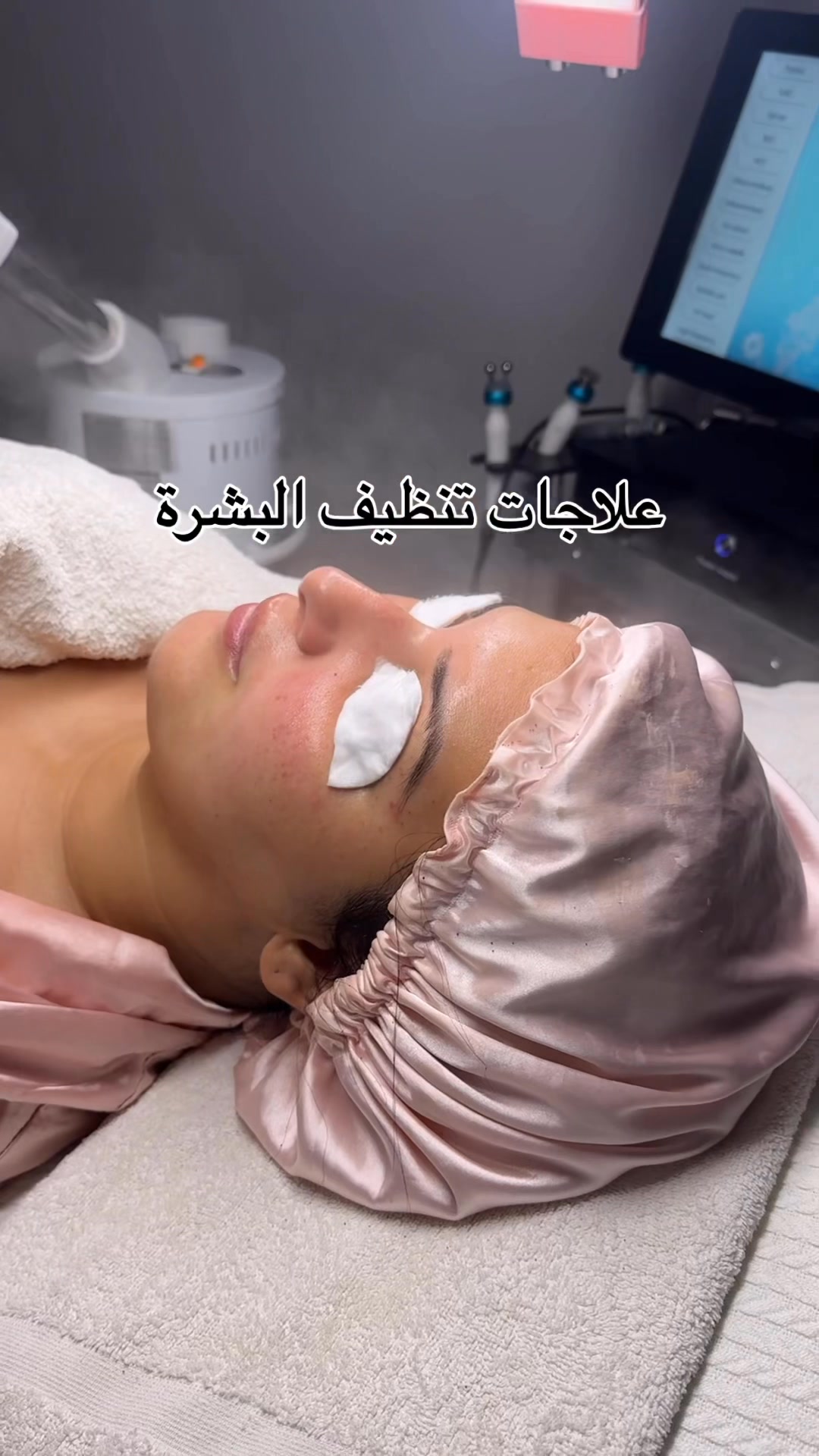 Soin du visage profond